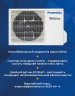 Сплит-система Panasonic CS-E15RKDW/CU-E15RKD Deluxe Inverter