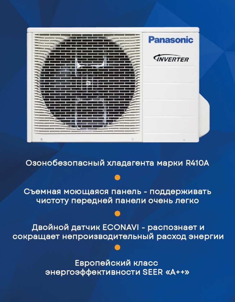 Сплит-система Panasonic CS-E15RKDW/CU-E15RKD Deluxe Inverter