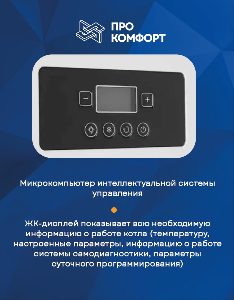 Настенный газовый котел Hubert Smart AGB 24DY