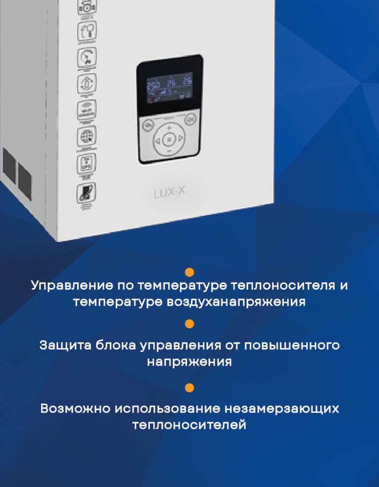 Настенный электрический котел Zota LUX-X 12