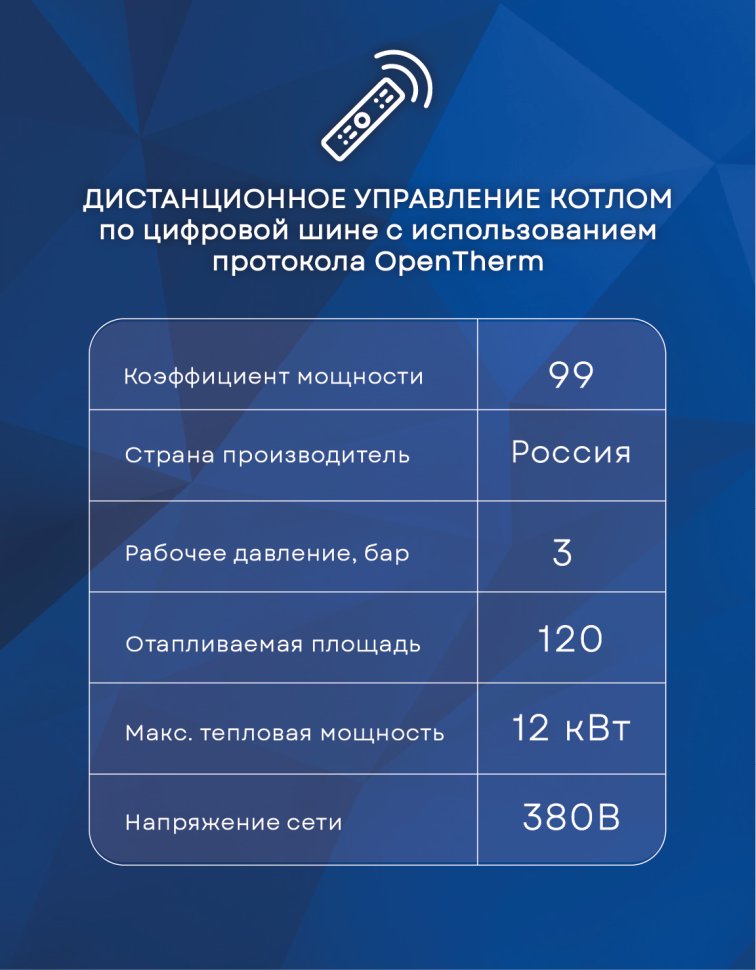 Настенный электрический котел Zota LUX-X 12