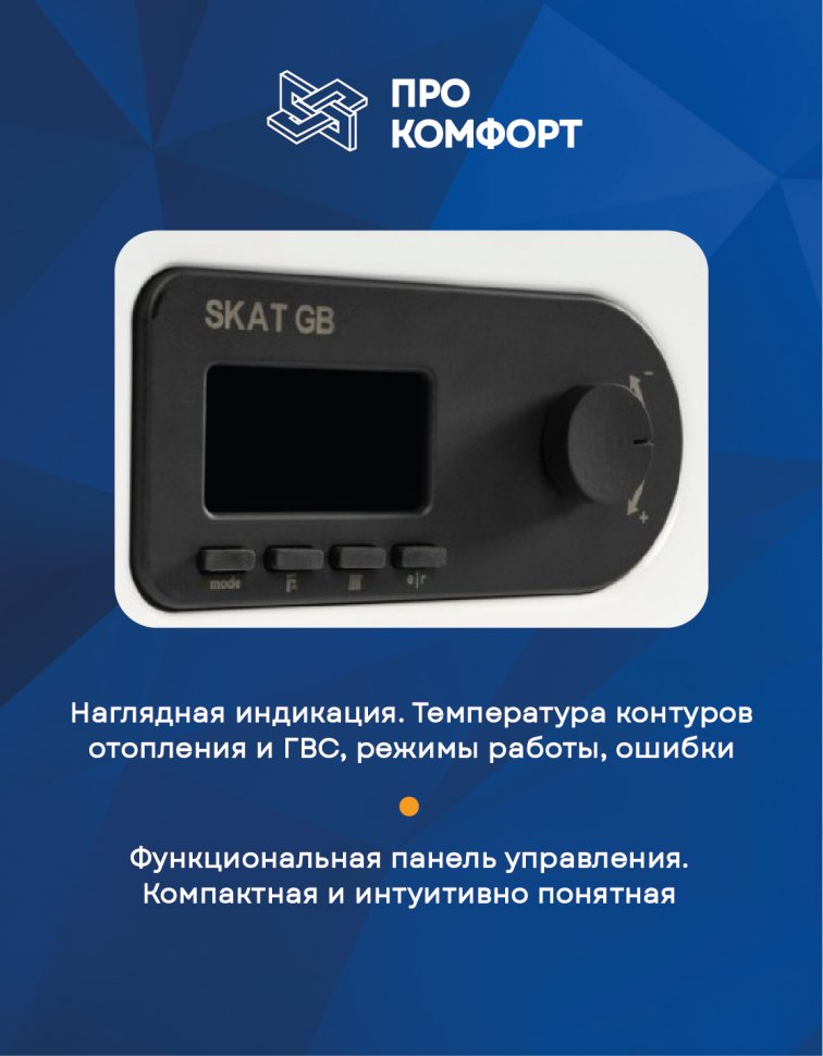 Настенный газовый котел Бастион Skat GB 24