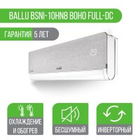 Сплит-система инверторного типа Ballu BSNI-10HN8 Boho Full-DC 