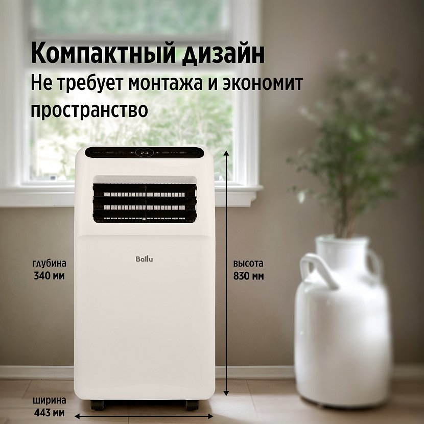 Мобильный кондиционер Ballu BPAC-09 CP/N1_24Y Aura