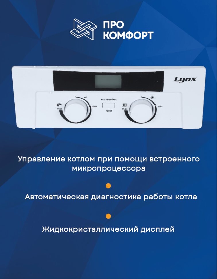 Настенный газовый котел Protherm Рысь НК 28