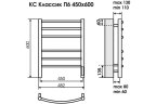 Электрический полотенцесушитель Terminus КС Сицилия П6 450х600 черный муар