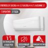 Сплит-система Energolux SAS36L4-A-LT/SAU36L4-A-LT Lausanne LT