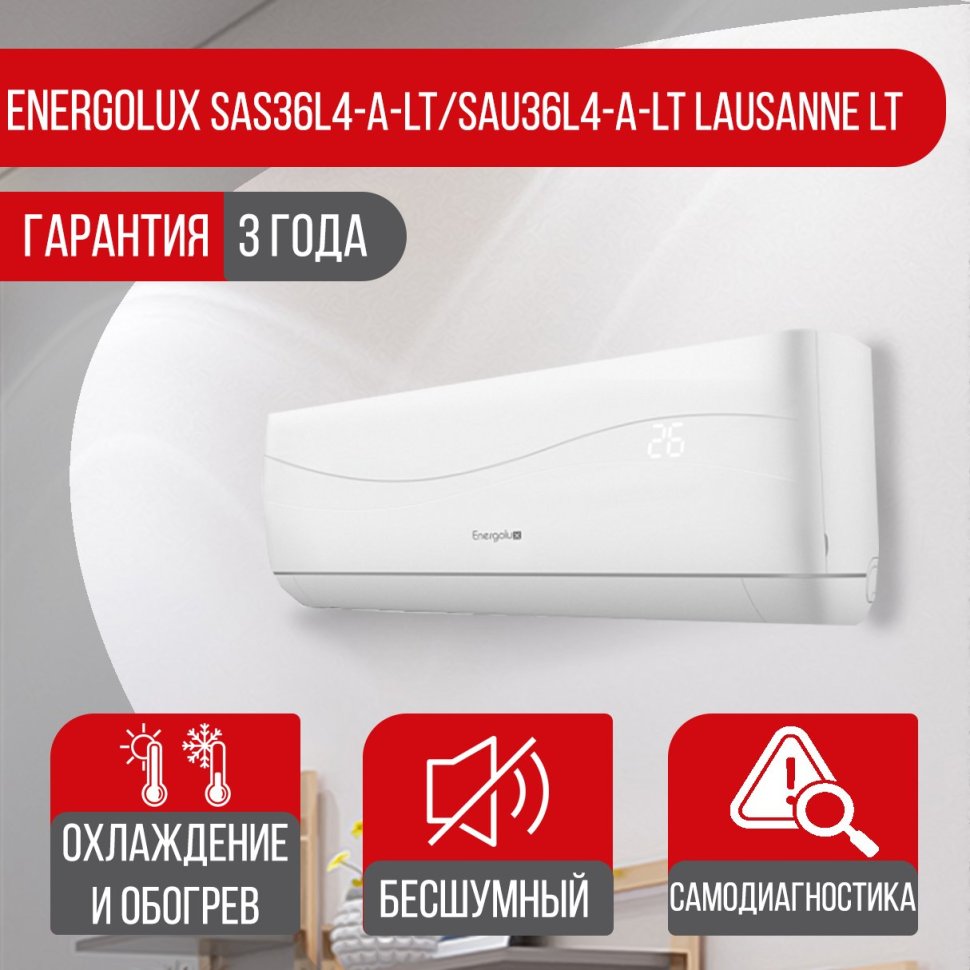 Сплит-система Energolux SAS36L4-A-LT/SAU36L4-A-LT Lausanne LT