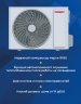 Сплит-система Tosot T09H-SCW/I/T09H-SCW/O Clivia Inverter