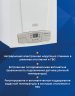Настенный газовый котел BAXI ECO Four 1.14