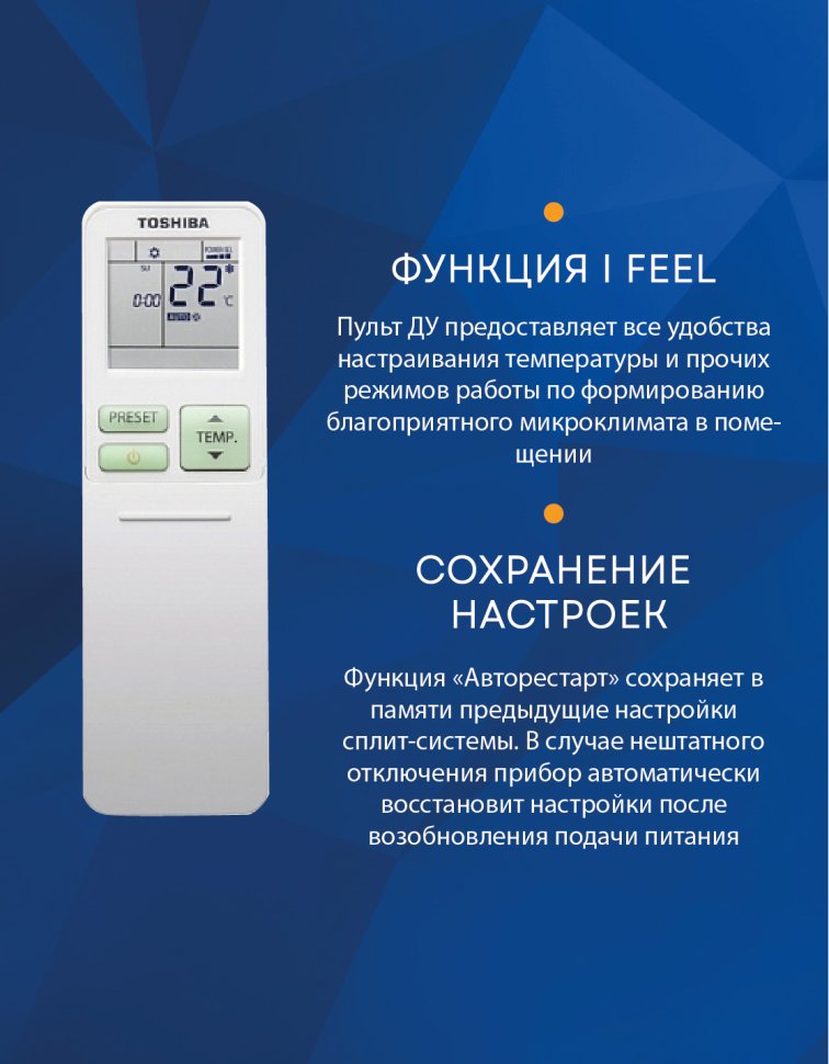 Сплит-система Toshiba RAS-B07CKVG-EE / RAS-07CAVG-EE Seiya