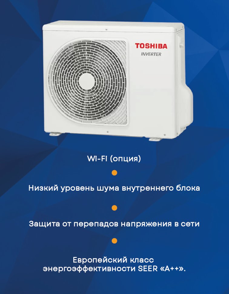 Сплит-система Toshiba RAS-B07CKVG-EE / RAS-07CAVG-EE Seiya