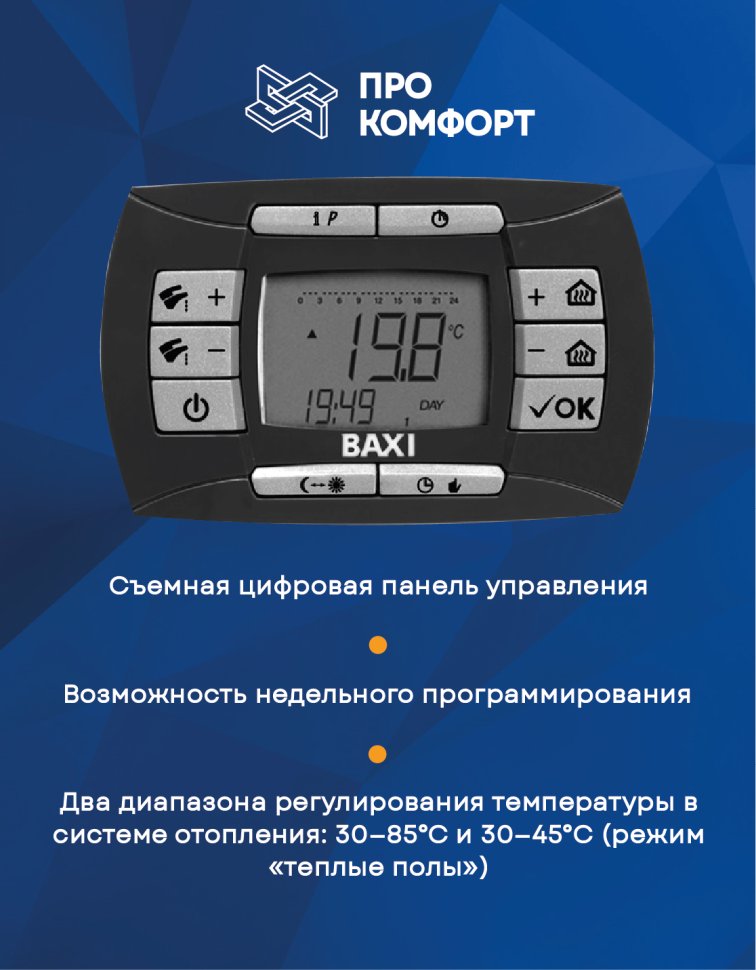 Настенный газовый котел BAXI LUNA-3 Comfort 240 i
