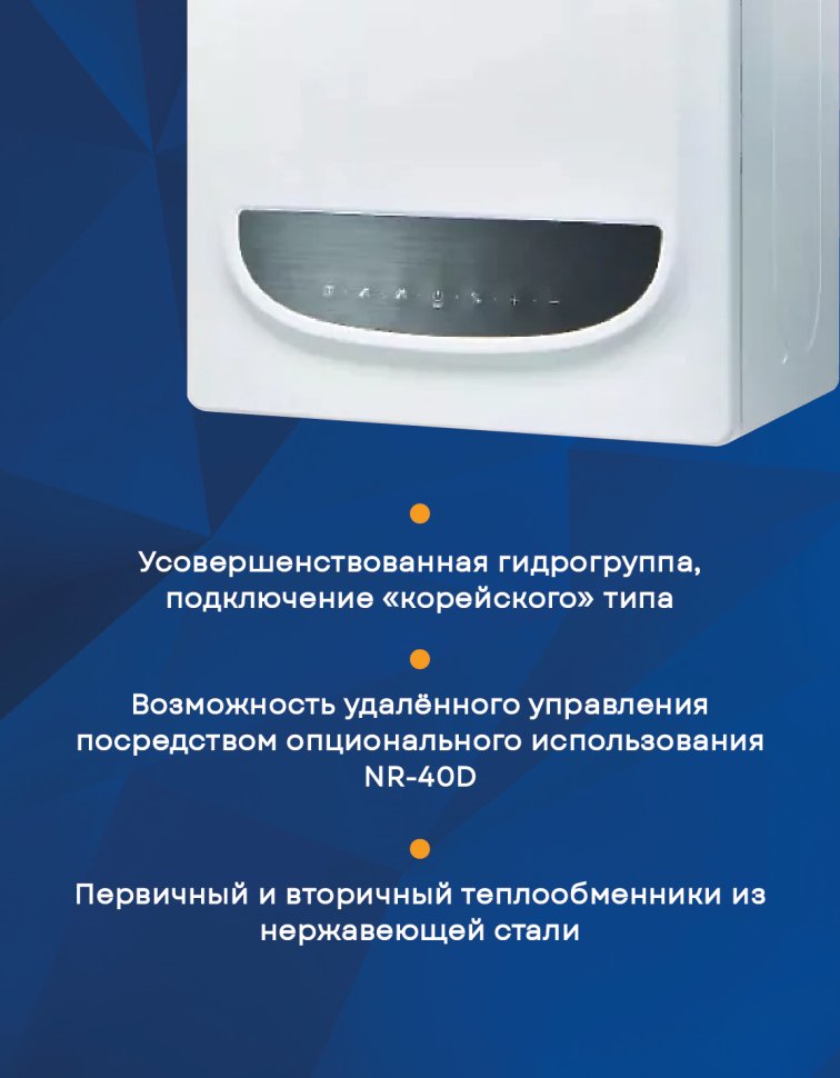 Настенный газовый котел Navien Deluxe Comfort Plus 24K