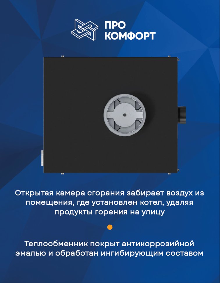Напольный газовый котел Лемакс Norm-12.5