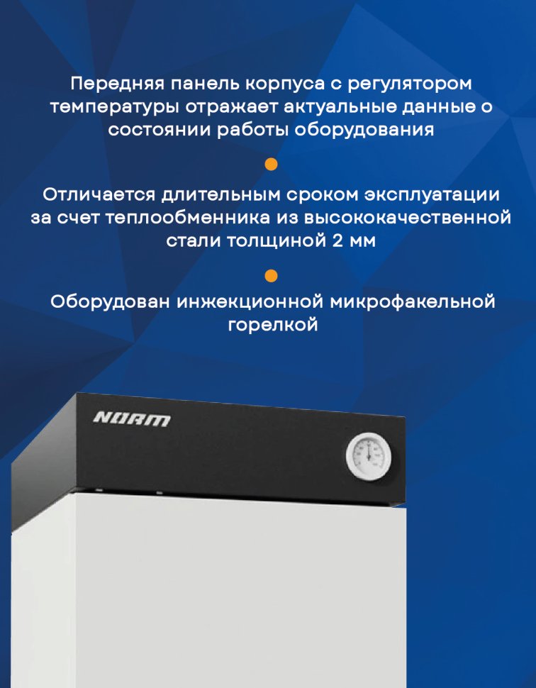 Напольный газовый котел Лемакс Norm-12.5