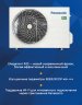Сплит-система Panasonic CS-Z50XKEW/CU-Z50XKE Design White Inverter