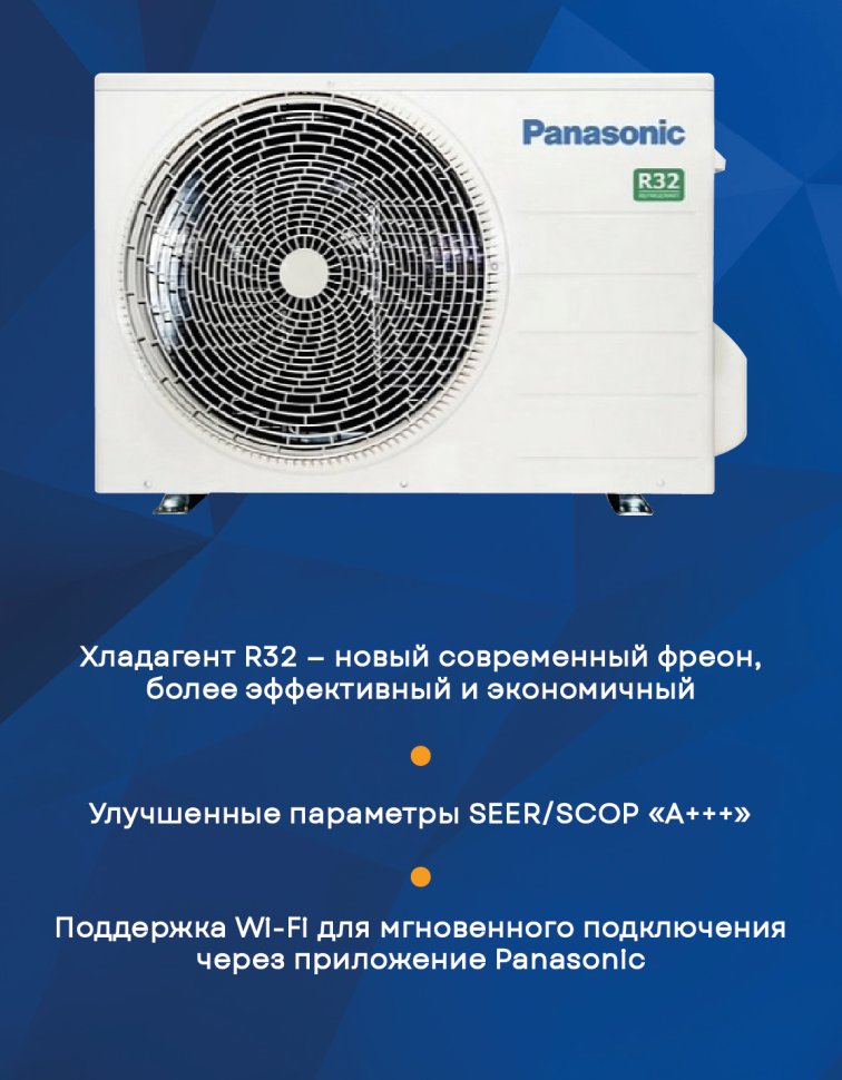 Сплит-система Panasonic CS-Z50XKEW/CU-Z50XKE Design White Inverter