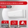 Сплит-система Energolux SAS18L4-A/SAU18L4-A Lausanne